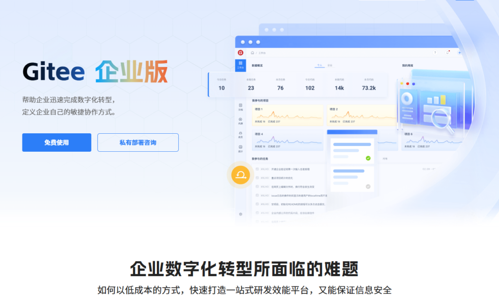 Jira国产替代有哪些？10款研发管理平台横向对比