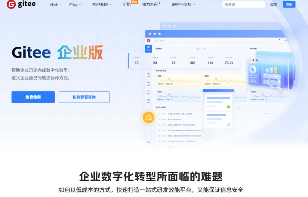 Jira迁移工具有哪些?8款研发管理平台功能盘点