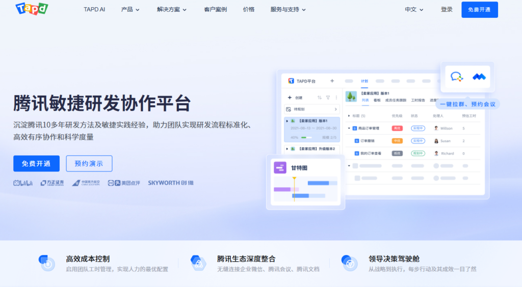 Jira迁移要注意什么?10款研发管理平台选型参考