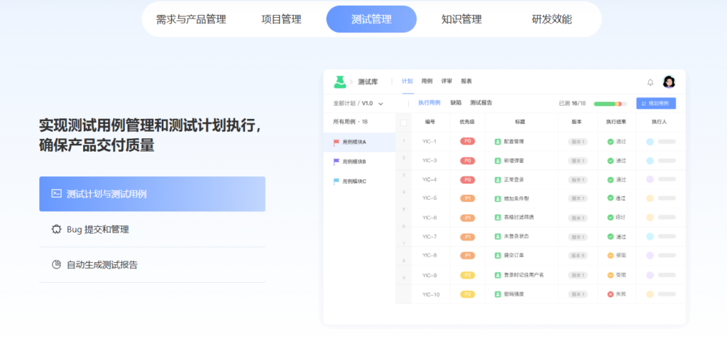 Jira国产替代有哪些？10款研发管理平台横向对比