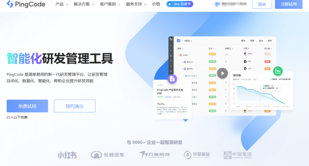 Jira迁移要注意什么?10款研发管理平台选型参考