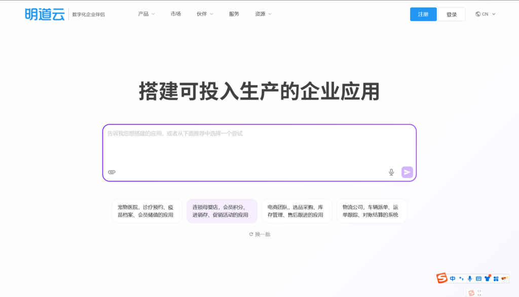 10款营销项目管理软件排名参考:功能、部署与适用团队对比