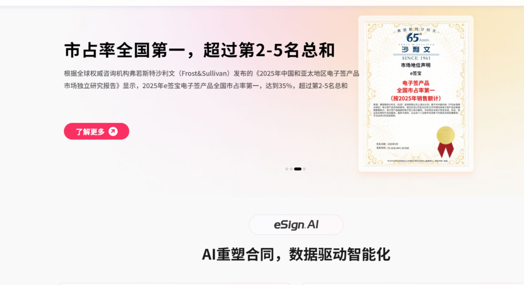 2026年电子签平台采购指南：8款主流产品横向对比