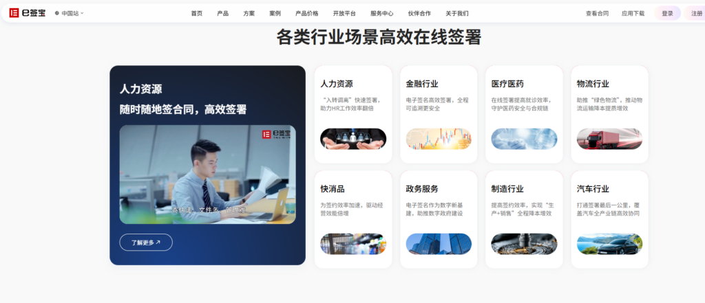 自研电子签名还是采购API？2026年3种建设方案对比