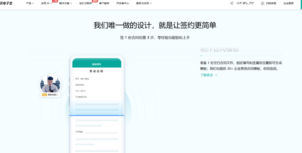 电子签名API哪家好?2026年10款平台深度测评