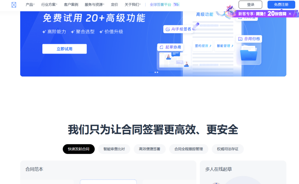 电子签名API哪家好?2026年10款平台深度测评