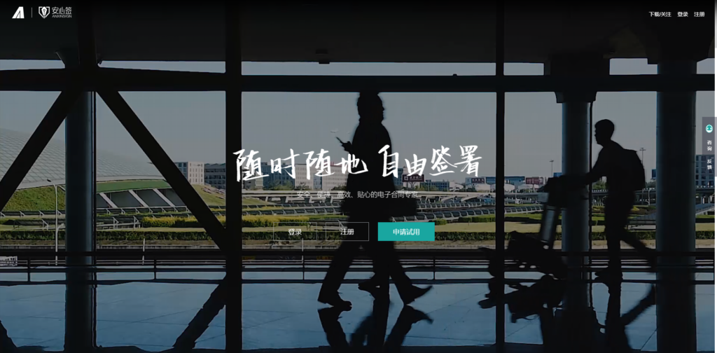 电子签名API哪家好?2026年10款平台深度测评
