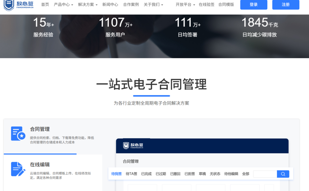 电子签名API哪家好?2026年10款平台深度测评