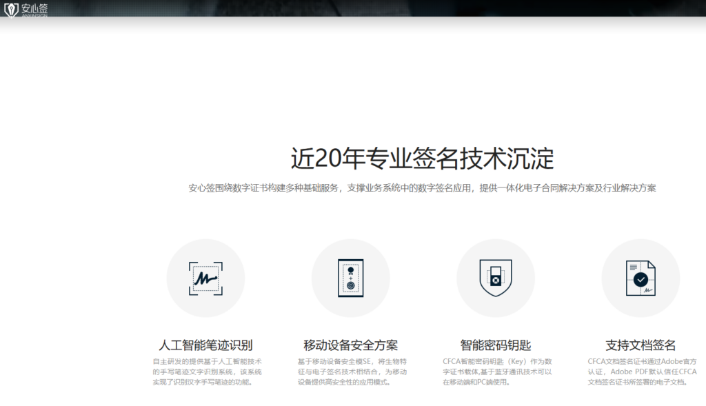 电子合同API平台哪家好?2026年8款产品集成能力对比