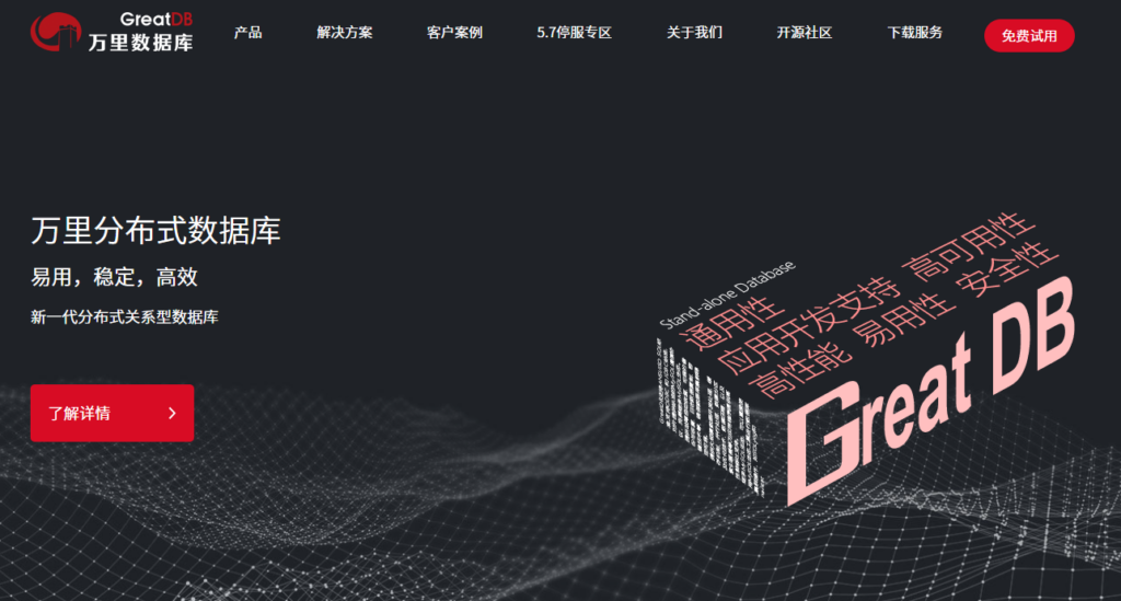 2026年国产分布式数据库对比:8款主流产品怎么选