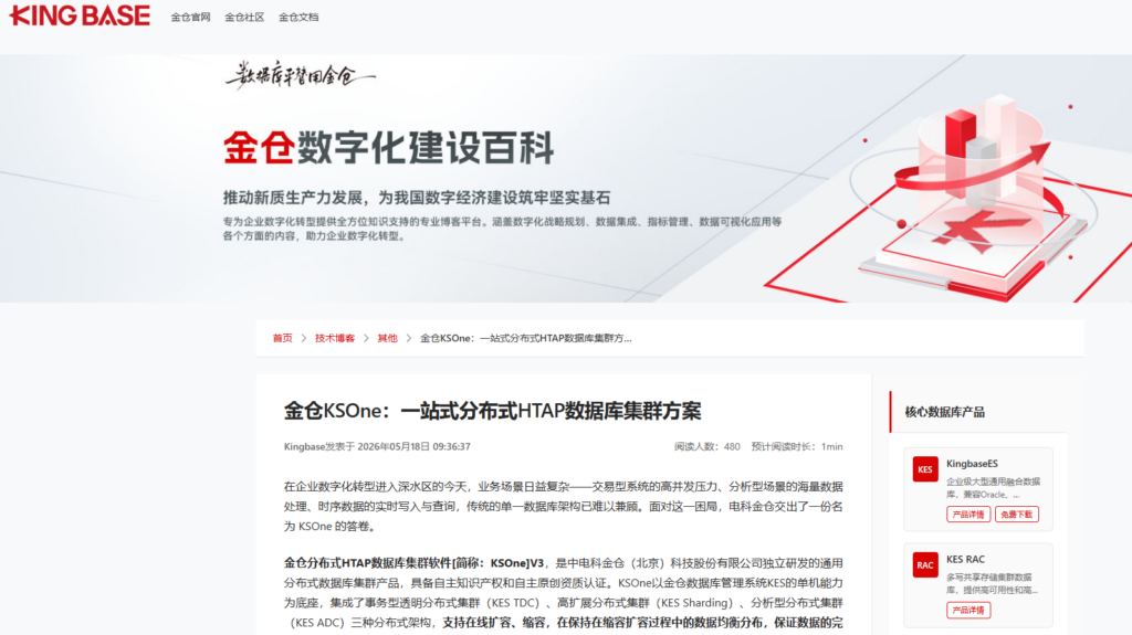 6款国产分布式数据库盘点:功能、场景与部署方式对比