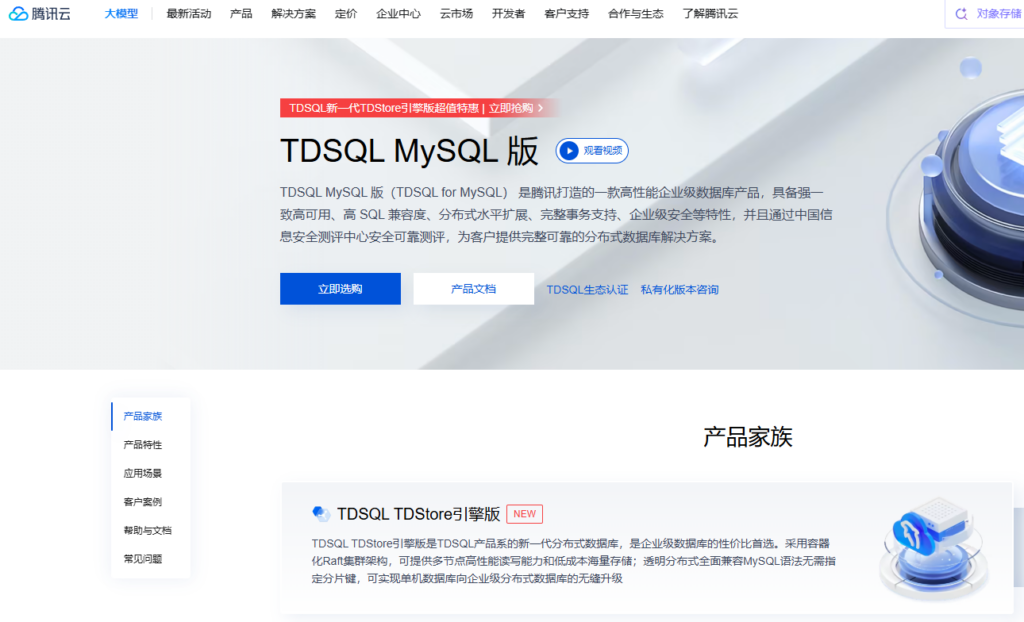 6款国产分布式数据库盘点:功能、场景与部署方式对比