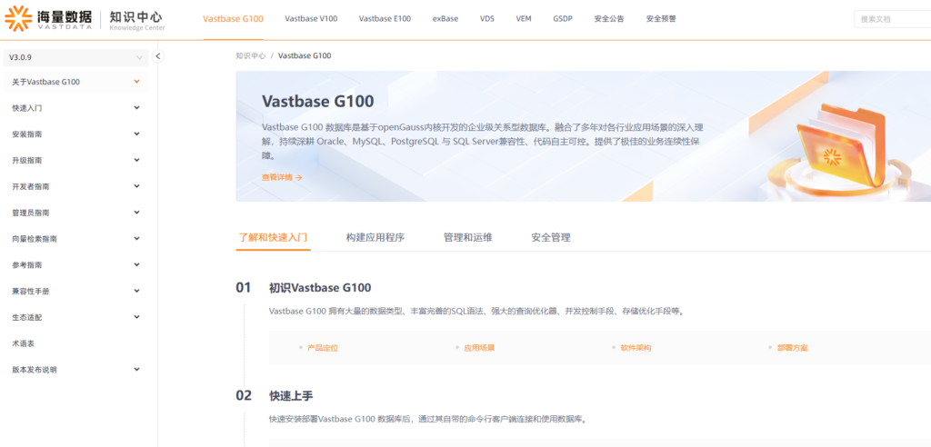 MySQL升级选型指南:5款国产数据库功能与场景对比