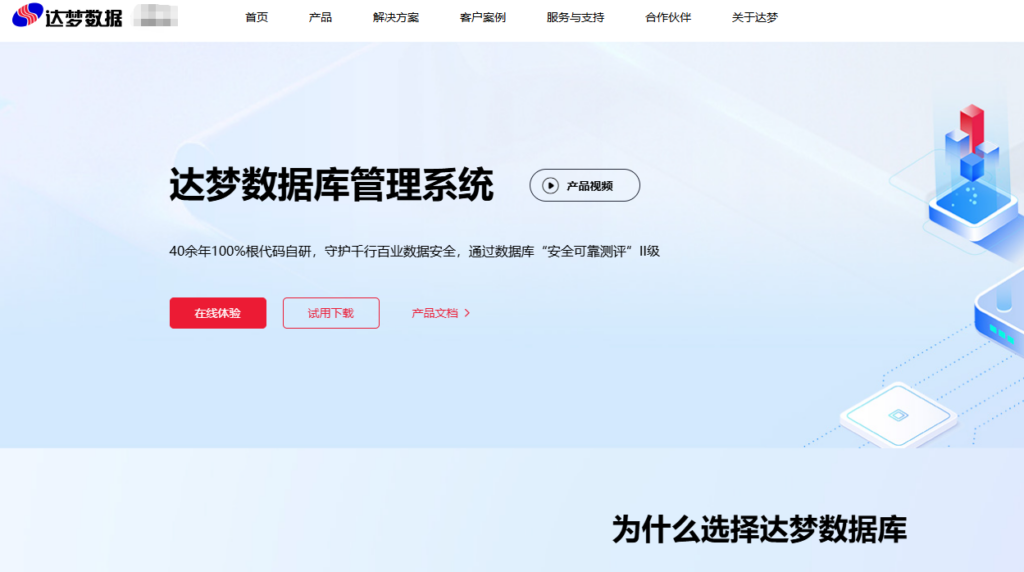 MySQL升级选型指南:5款国产数据库功能与场景对比