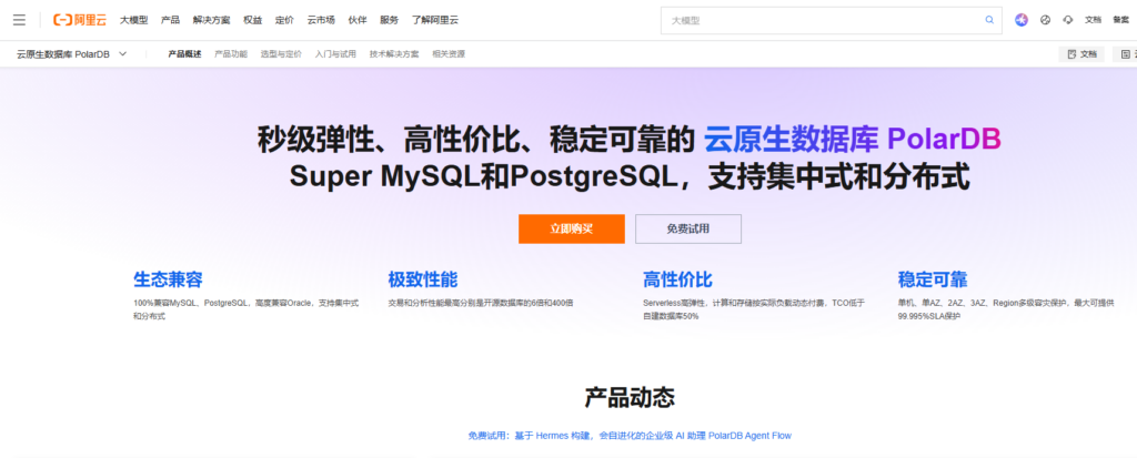 MySQL升级选型指南:5款国产数据库功能与场景对比