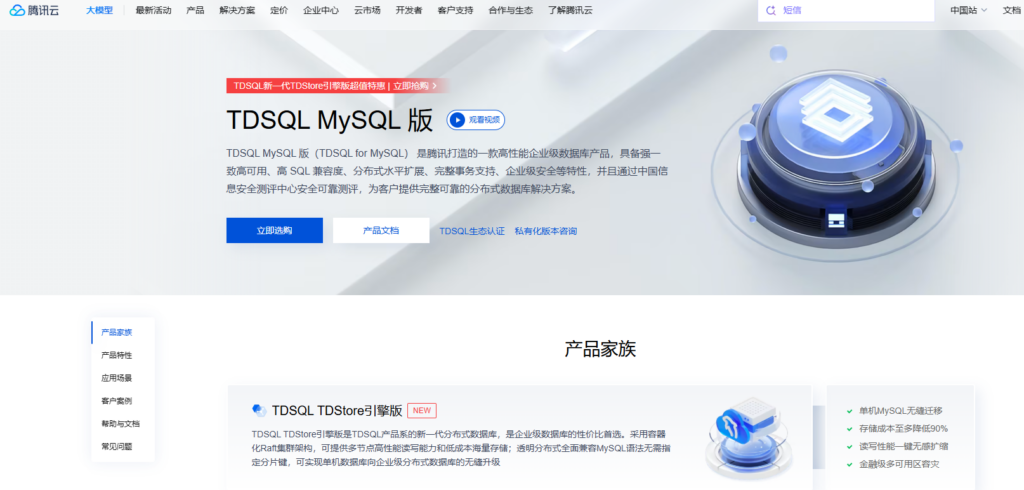 MySQL升级选型指南:5款国产数据库功能与场景对比
