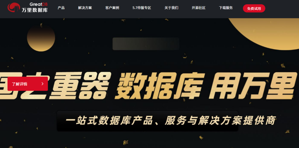 Oracle国产替代选哪款？7款国产数据库功能与场景对比