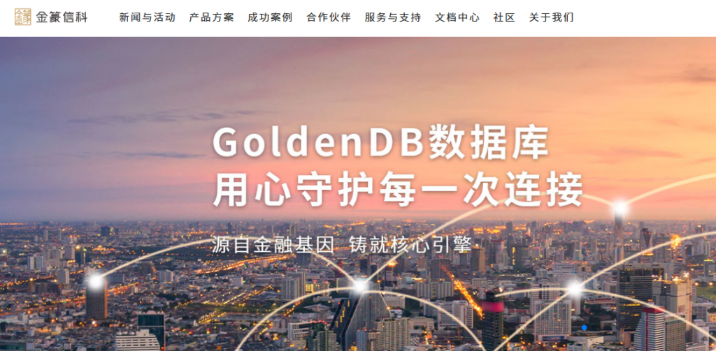 达梦数据库之外还有哪些选择?7款国产数据库横向测评