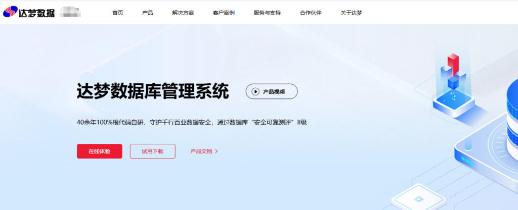 云数据库有哪些?2026年8款常用产品盘点与选择建议