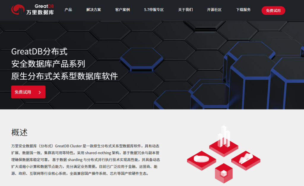 企业向量数据库有哪些？2026年10款产品横向比较
