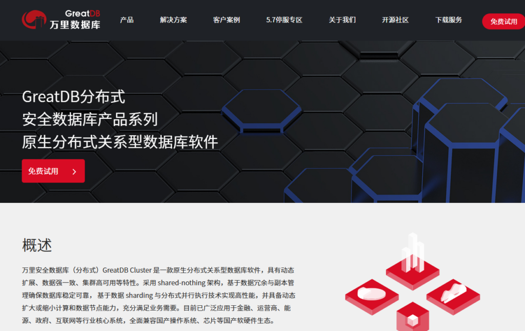 国产数据库有哪些?2026年10款主流厂商盘点与选型建议