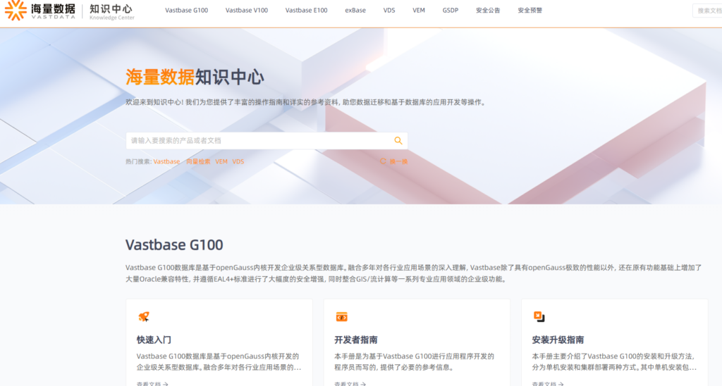 国产数据库有哪些?2026年10款主流厂商盘点与选型建议