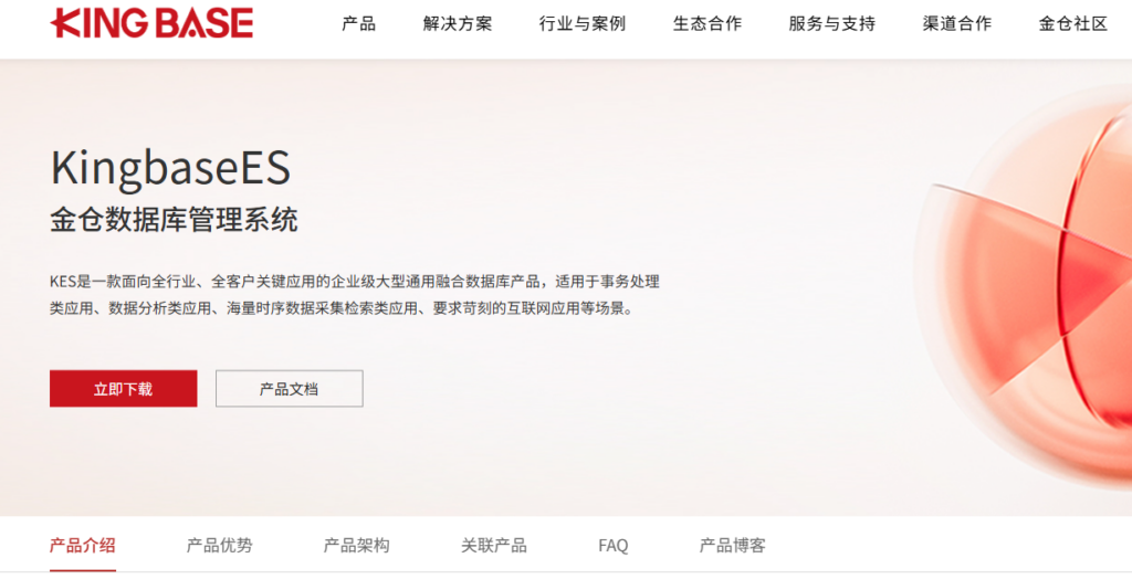 国产数据库有哪些?2026年10款主流厂商盘点与选型建议