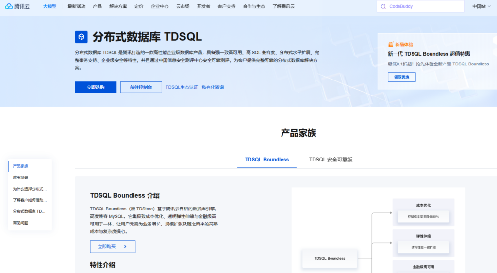 国产数据库有哪些?2026年10款主流厂商盘点与选型建议