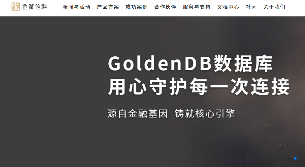 国产数据库有哪些?2026年10款主流厂商盘点与选型建议