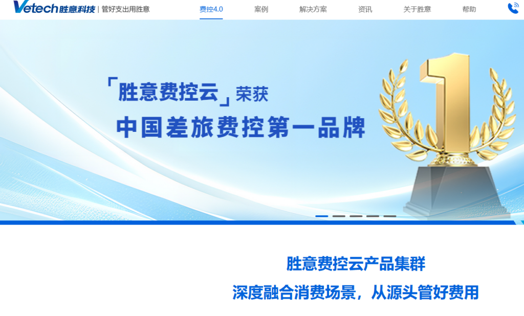 费用控制管理软件选型指南:14家国内外厂商全面对比
