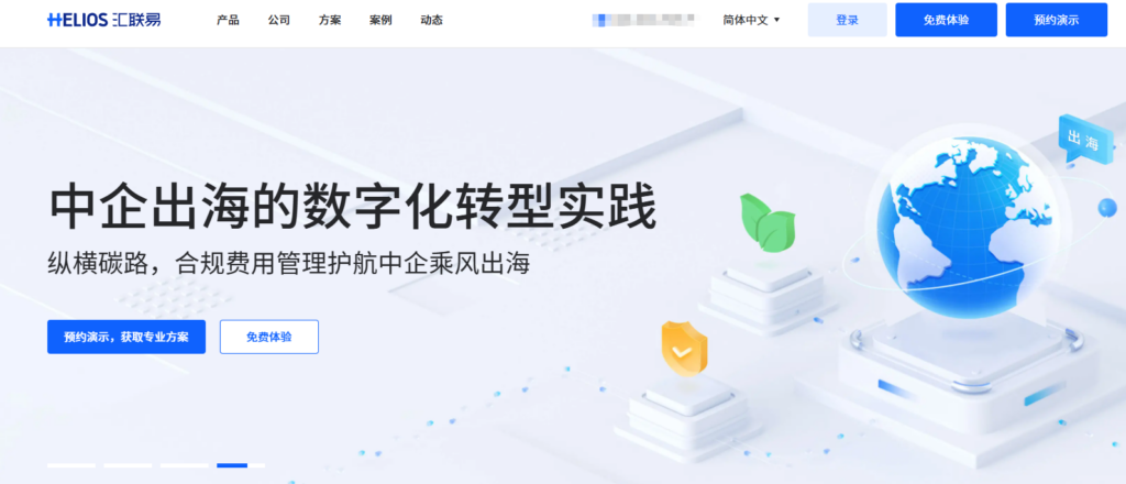 费用控制管理软件选型指南:14家国内外厂商全面对比