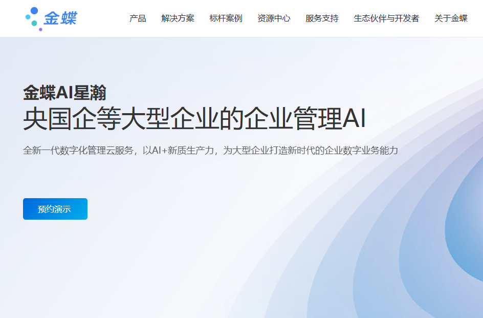 财务费用管理系统有哪些?9款主流产品功能分析