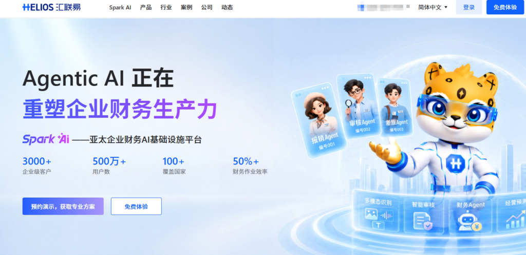 财务费用管理系统有哪些?9款主流产品功能分析