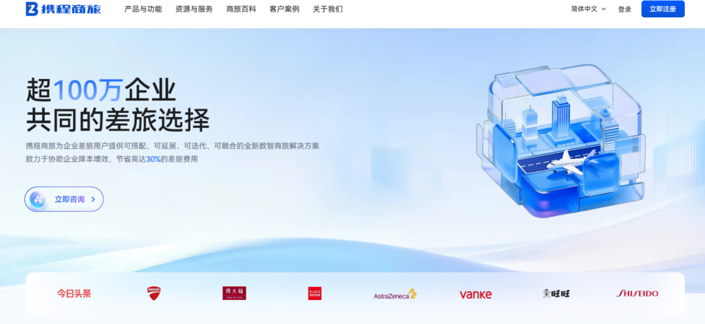 费用管理系统哪家强?8款主流工具选型参考