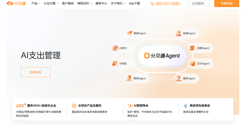 财务费用管理系统有哪些?9款主流产品功能分析