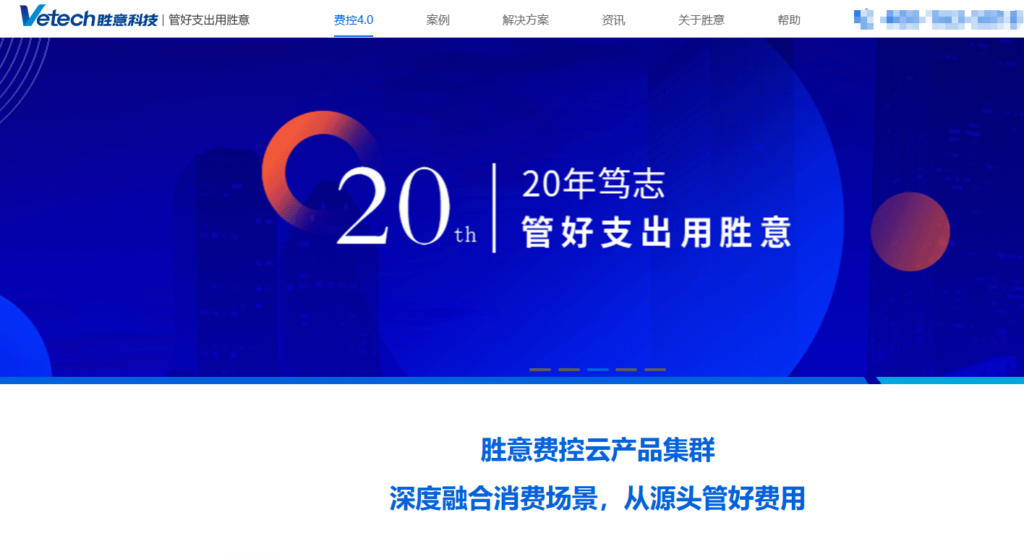 费用管理系统哪家强?8款主流工具选型参考