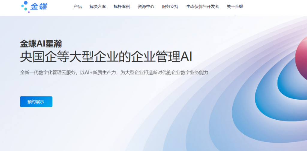 适合大型企业的费控系统有哪些?6款产品全面解析