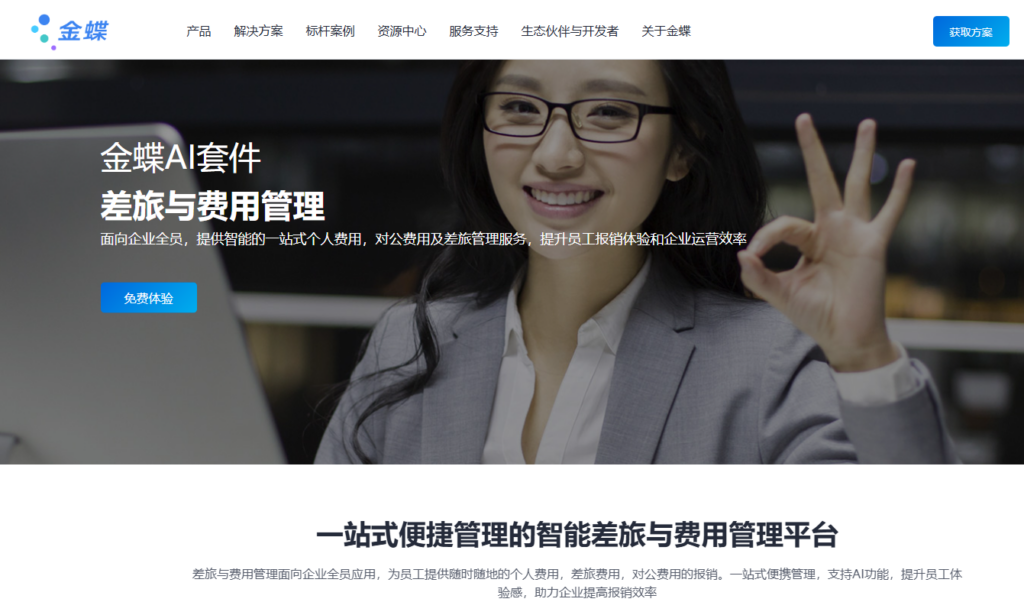 费控系统有哪些功能?从预算管控到电子档案全面解读