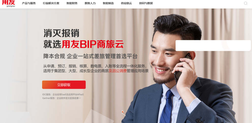 费控系统有哪些功能?从预算管控到电子档案全面解读