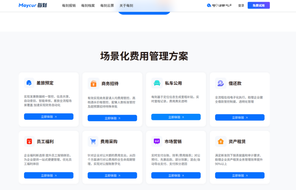 财务费用管理系统有哪些?9款主流产品功能分析