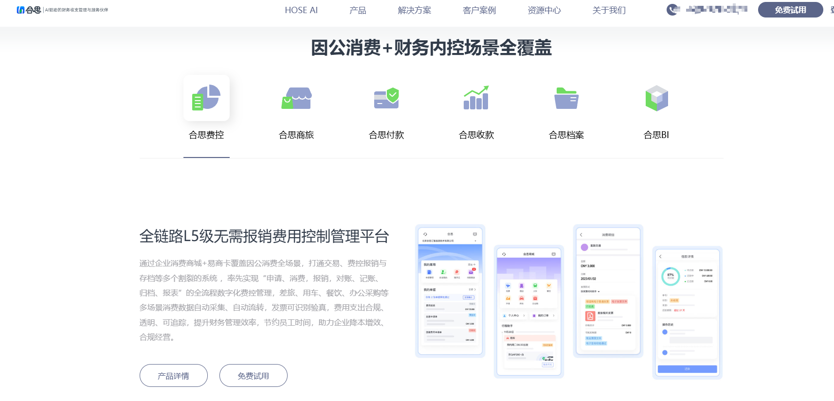 费用管理系统哪家强?8款主流工具选型参考