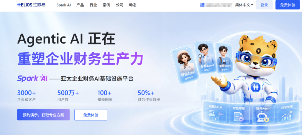 10款企业费控系统对比,预算、报销与差旅功能怎么选
