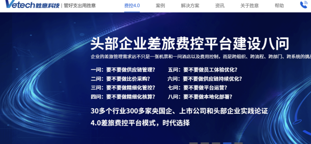 10款企业费控系统对比,预算、报销与差旅功能怎么选