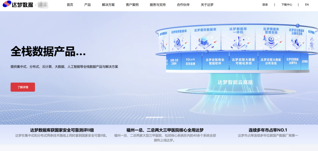 金融核心系统用什么数据库?8款国产数据库盘点