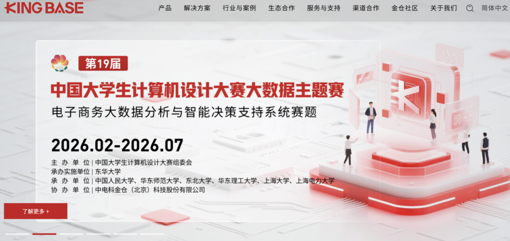 金融核心系统用什么数据库?8款国产数据库盘点