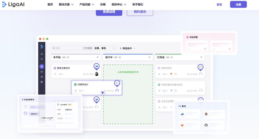 研发项目管理系统有哪些?适合中大型企业的9款产品推荐