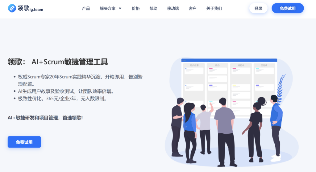 研发项目管理系统有哪些?适合中大型企业的9款产品推荐