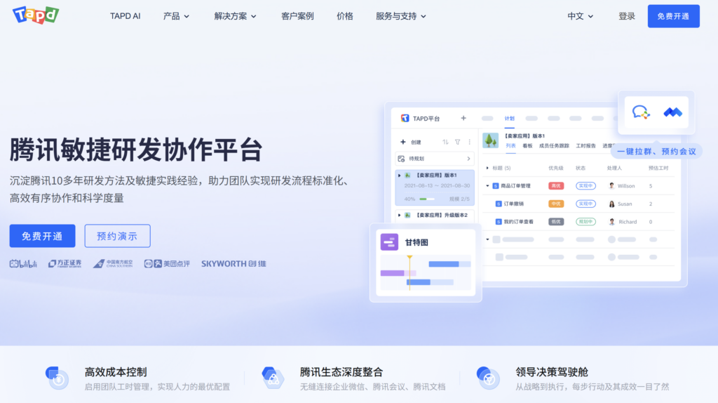 研发团队扩展到100人后,项目管理平台该如何选择