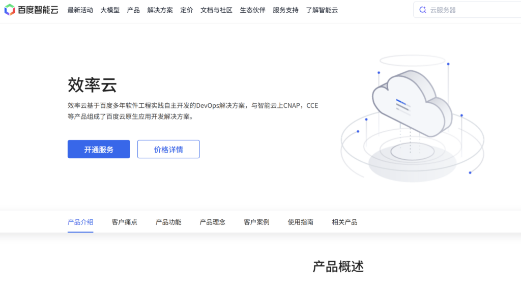 研发团队扩展到100人后,项目管理平台该如何选择