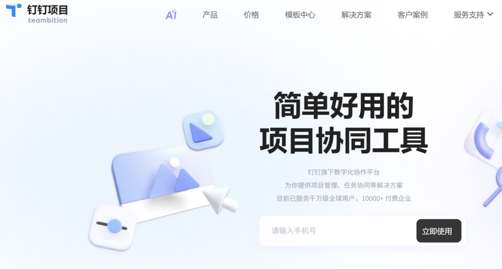 2026年研发多项目管理系统推荐:6款产品测评